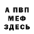 МЕТАДОН VHQ kenneth cartman