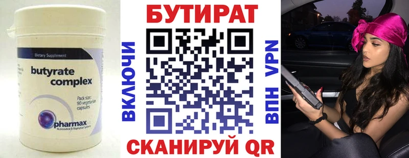 Бутират BDO ссылка на мегу ссылки Задонск