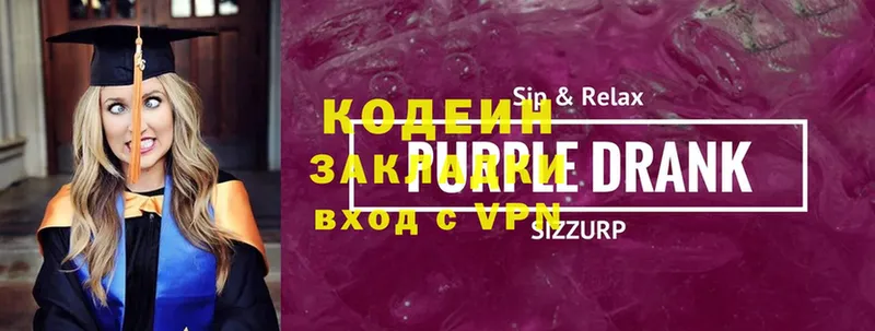 Codein Purple Drank  купить   Задонск 