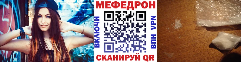 как найти закладки MEGA маркетплейс Мефедрон 4 MMC Задонск