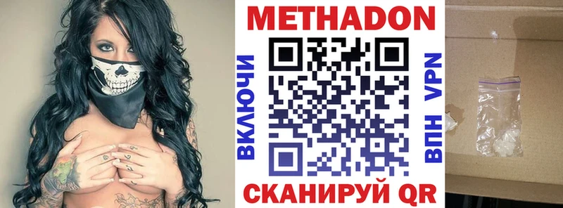 МЕТАДОН мёд Задонск