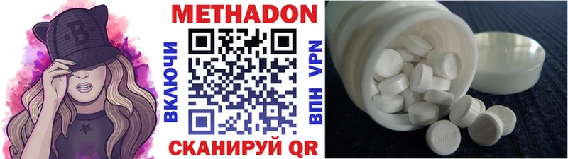 Метадон VHQ Задонск